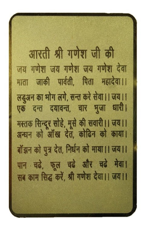 888107-15 Ганеша 58 мм